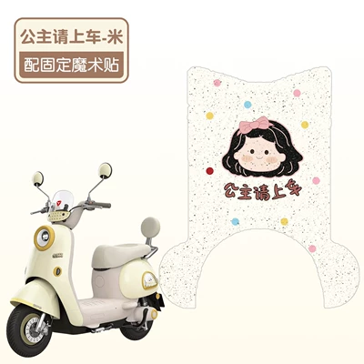 bike seat covers, waterproof and sun-proof | Electric vehicle foot mat - princess-please-get-in-the-car-high-quality-silk-carpet-waterproof-and-non-slip