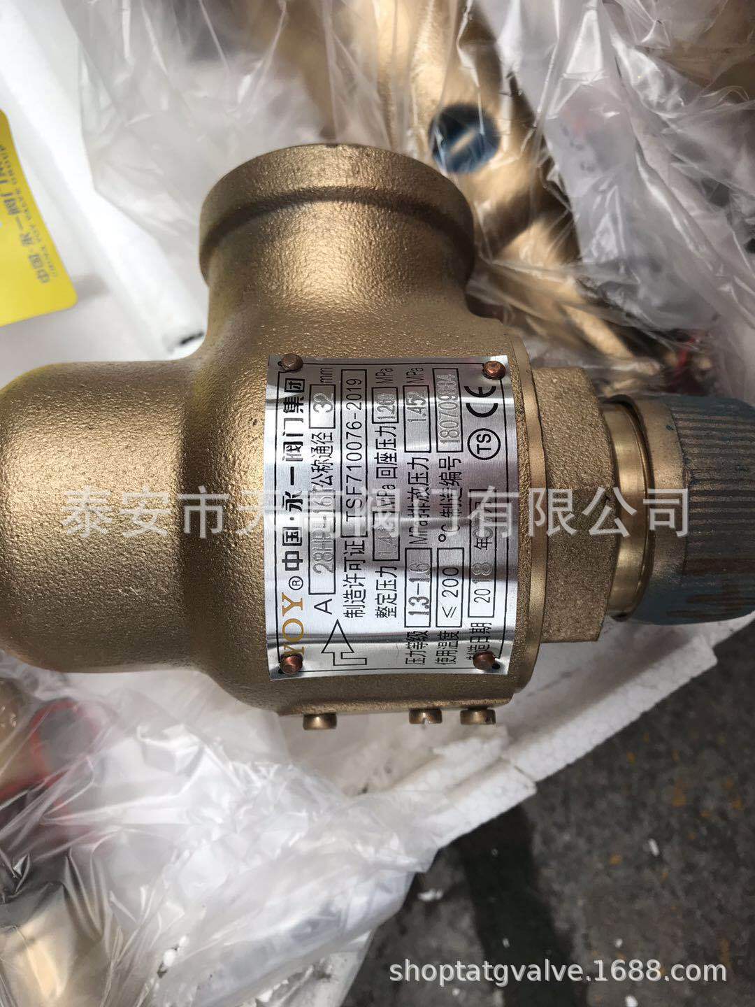 永一 YOY  铜 半铜安全阀 A27W/H-16T A28W/H-16T