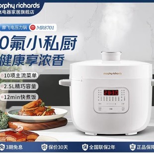 Morphy Richards Electric Pressure Cooker Mr8701 Small Household Multifunctional Enamel Electric Pressure Cooker Rice Cooker (Zn+W)