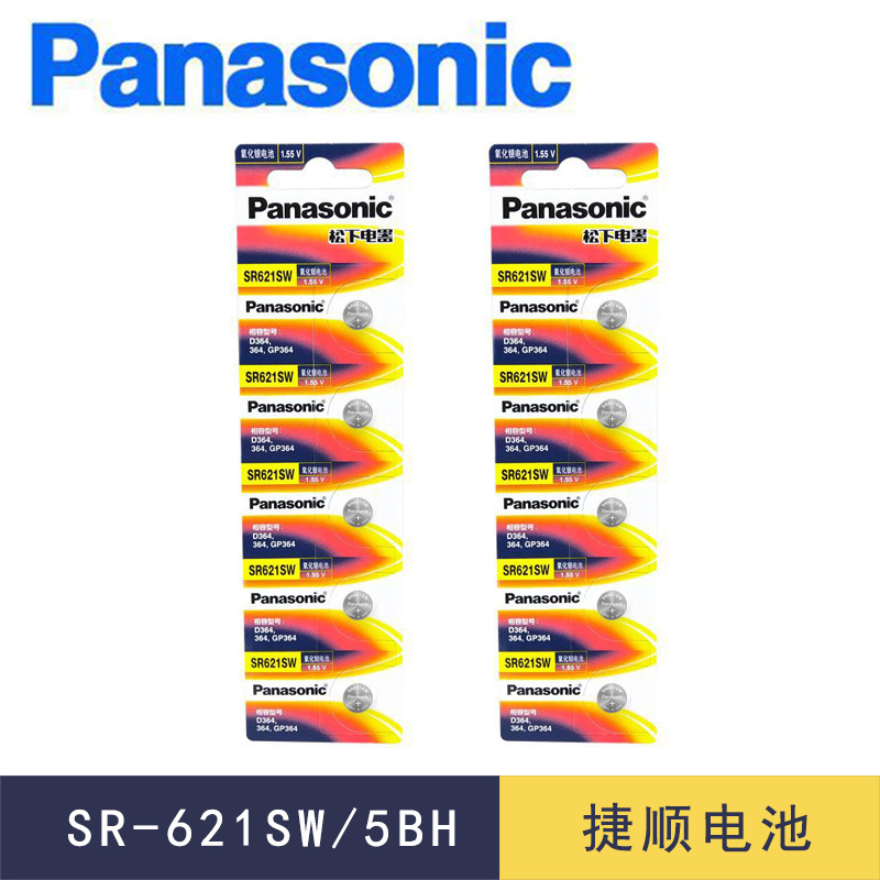 Panasonic/松下SR621SW 626SW AG1 D364 L621氧化银手表电池SR60