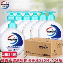 威露士健康抑菌洗手液525ml健康呵护温和亲肤家用手部清洁批发