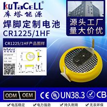 �~��늳� CR1225 1HF CR1220 1F1 ���ƺ��_�~��늳�