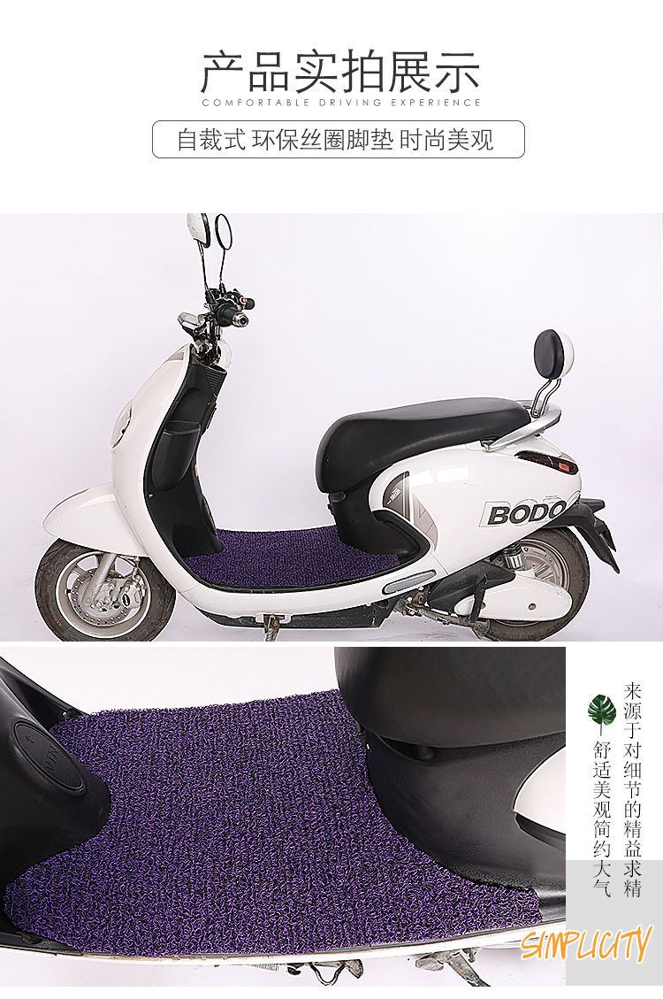 Electric Bicycle Battery Car Foot Pedal Pad Scooter Waterproof Anti-Slip Self-Cut Wire Ring Universal for All Seasons