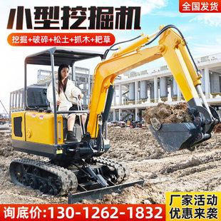 Micro -Excavator сельскохозяйственный индивидуальный