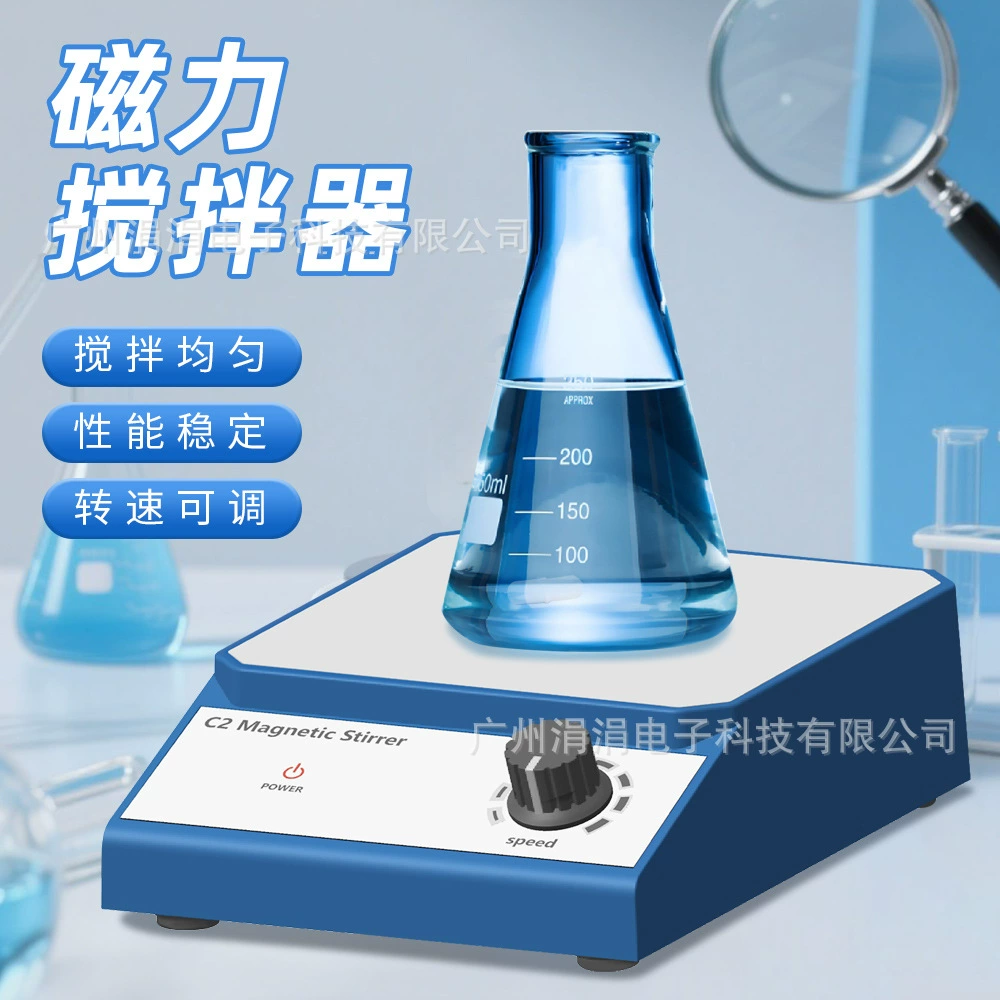 Маленькая магнитная мешалка C2 магнитная мешалка магнитная мешалка лабораторная.