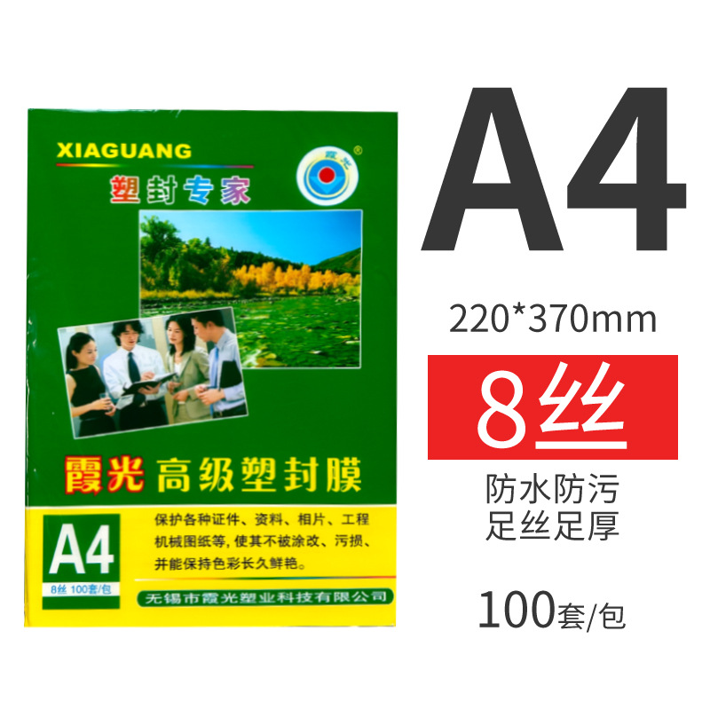 A4 8 실크