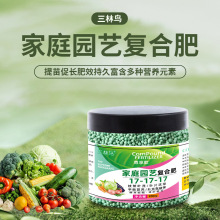 花卉绿植通用控释肥肥多肉颗粒缓释肥发财树绿萝氮磷钾三元复合肥