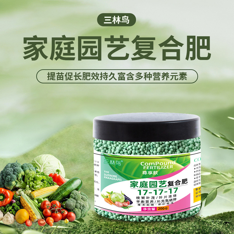 花卉绿植通用控释肥肥多肉颗粒缓释肥发财树绿萝氮磷钾三元复合肥