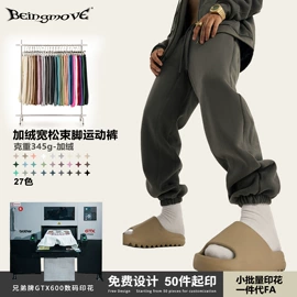 男式T恤;男式卫衣;男式休闲裤