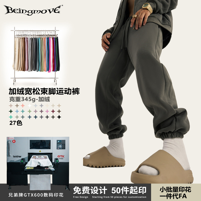 2025 New Autumn and Winter High Street Pure Color Sweatpants Loose Casual American Fashion Brand Velvet Thickeneded Sports Pants Leggings