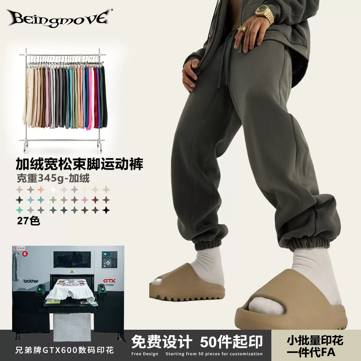 2025秋冬新款高街纯色卫裤宽松休闲美式潮牌加绒加厚运动裤束脚裤