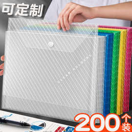 加厚透明文件袋塑料a4按扣资料袋学生用办公档案收纳袋可定-制