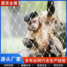 定制不锈钢丝绳网栈桥景区防坠编织网网孔防护安全网阳台防坠绳网