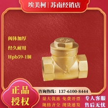 429止回阀黄铜卧式水表止逆阀防反水家用工程水管单向阀