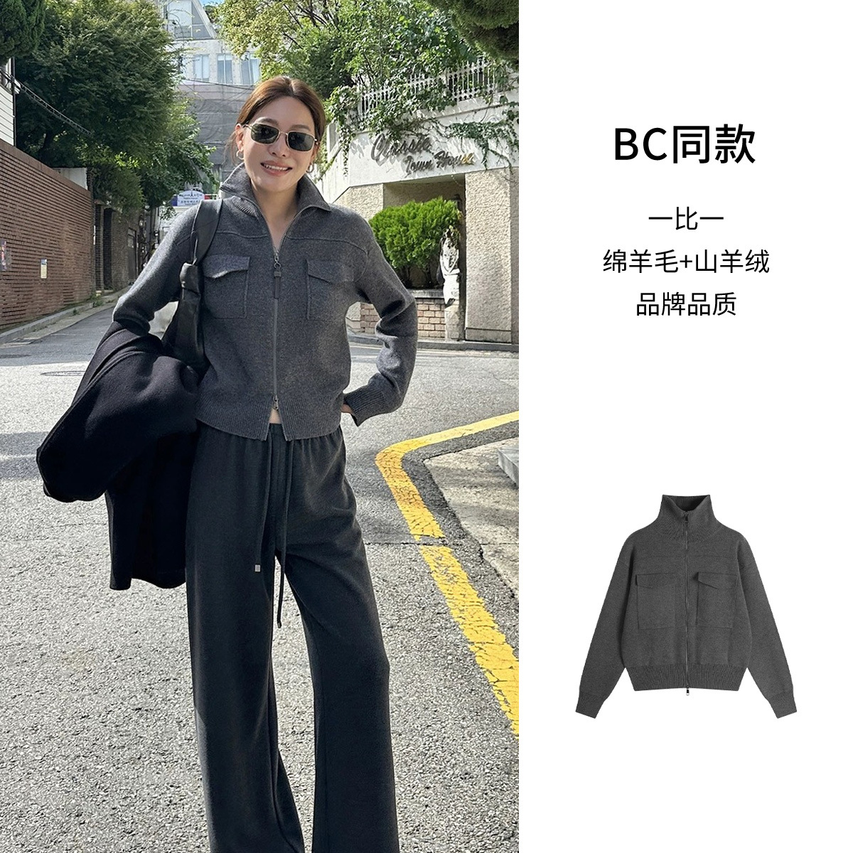 BC同款秋冬新款高端大牌一比一羊毛羊绒拉链针织开衫高领毛衣外套