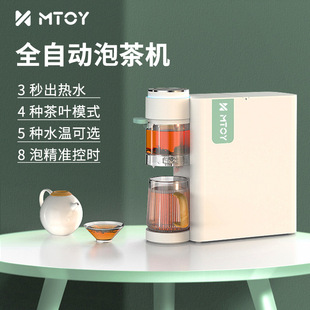 [New Product Pre-Sale] Mtoy Desktop Water Dispenser Upgraded Jr-53 Portable Office Bedroom Tea Making Machine