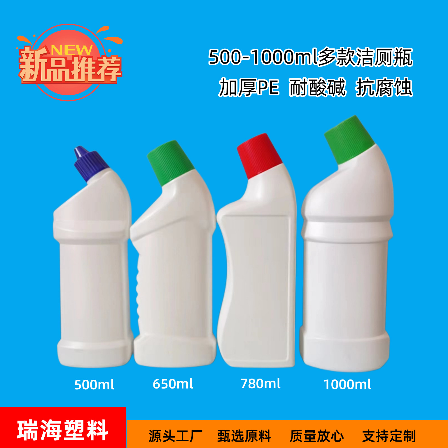 도매 화장실 청소기 500ml 화장실 청소기 액체 병 1 리터 비뚤어진 입 화장실 청소기 플라스틱 병 플라스틱 포장