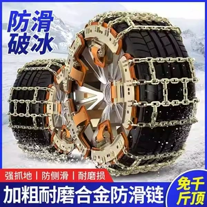 Single Lock Shuitian avtomobil sürüşmə əleyhinə zənciri, təkərə zərər verməyən, palçıq və qar üçün.