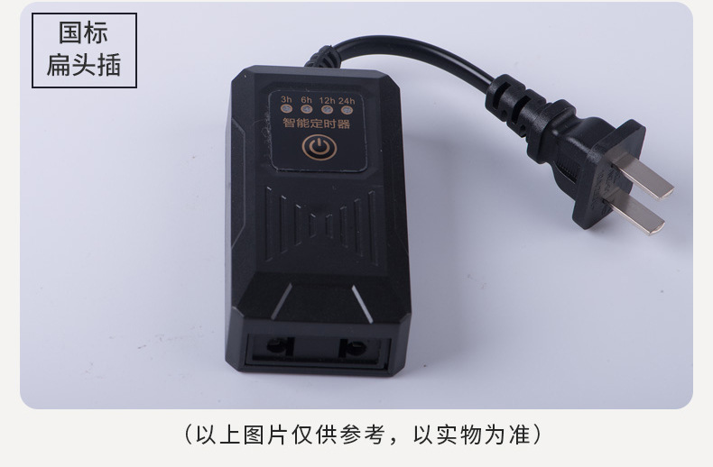 分段定时器详情 (13).jpg