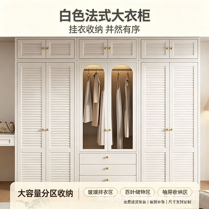 French-style white louvered doors, a floor-to-ceiling wardrobe with an arched glass door, a light-luxury master bedroom with a full-height storage closet French-style white louvered doors, a floor-to-ceiling wardrobe with an arched glass door, a light-luxury master bedroom with a full-height storage closet