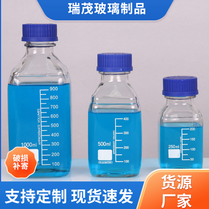 方型蓝盖试剂瓶实验室透明取样瓶密封瓶透明试剂瓶丝口试剂瓶