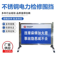 电厂检修围栏安全护栏活动围栏不锈钢围栏板式围栏 围挡防腐