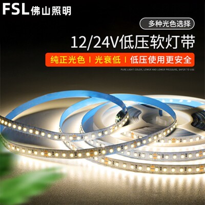 佛山照明led灯带嵌入裸板24v低压软灯条吊顶线条灯带家装商用工程|ms