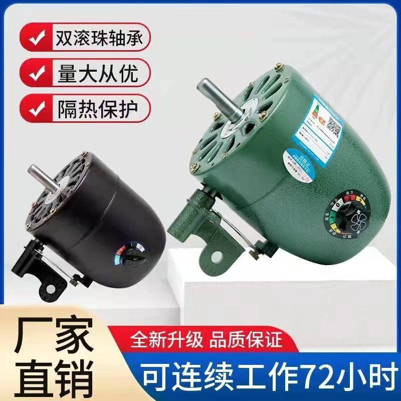 Motor de ventilador industrial Ventilador de esquina de alta potencia Accesorios para ventiladores de pared de piso Cabezal de cobre puro 650 Motor potente 750