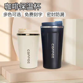 双层真空保温杯欧式 ins风办公室不锈钢水杯咖啡杯500ml厂家批发