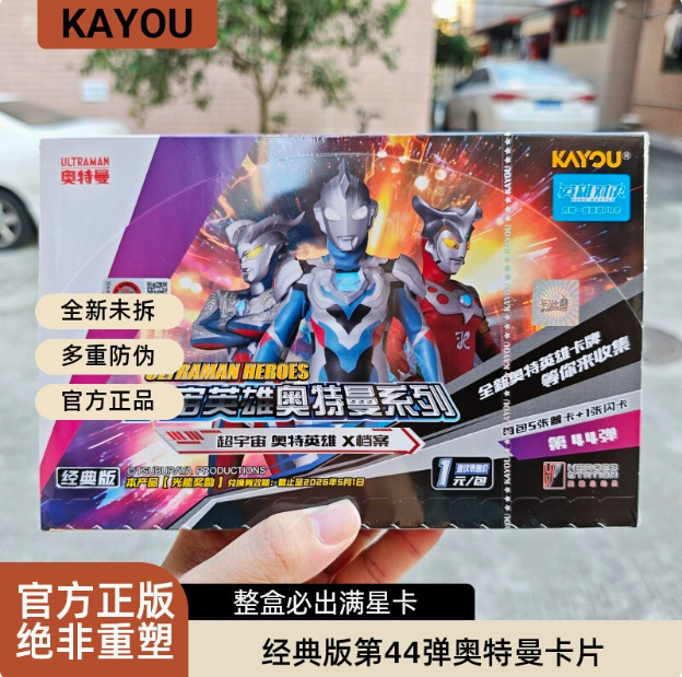 Card Game Ultraman 44 Classic Rainbow Pack 4Th Full Box My Little Pony Card Card Authentic Card Book