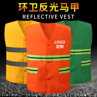 Cleaning and Sanitation Reflective Vest Customized Orange Dark Green Thin Uniform Property Cleaning Worker Work Clothes Vest