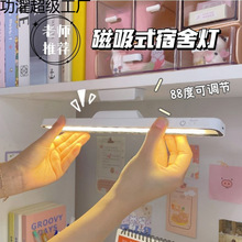 台燈學習護眼燈大學生宿舍寢室酷斃燈書桌充電吸附磁吸小夜燈