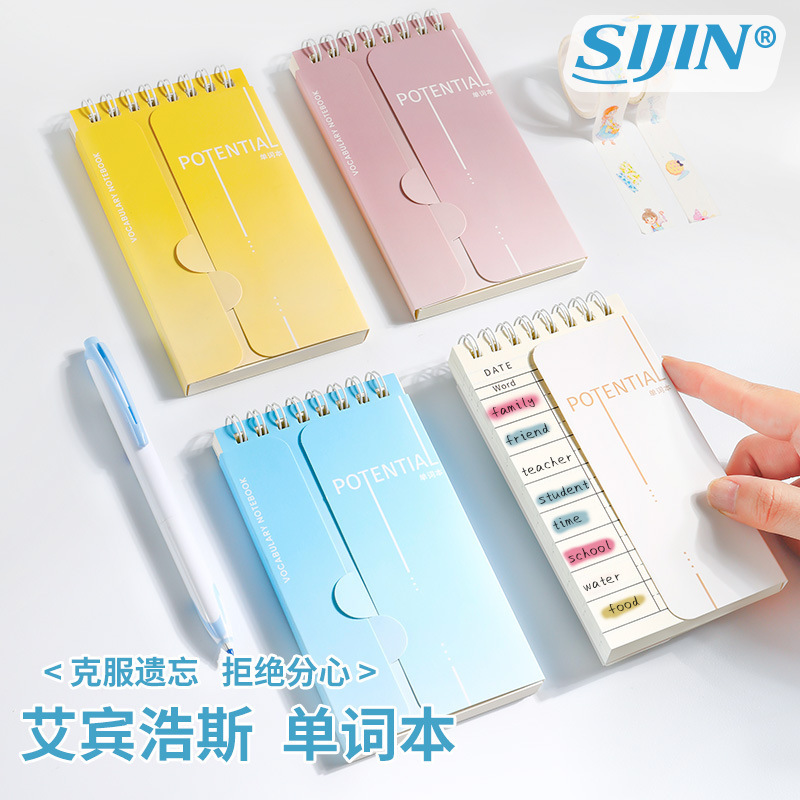 A7 Word Book for Memorizing English Words, Using the Ebbinghaus Memory Curve, Portable Pocket-Sized Notebook for Covering and Reciting Words A7 Word Book for Memorizing English Words, Using the Ebbinghaus Memory Curve, Portable Pocket-Sized Notebook for Covering and Reciting Words