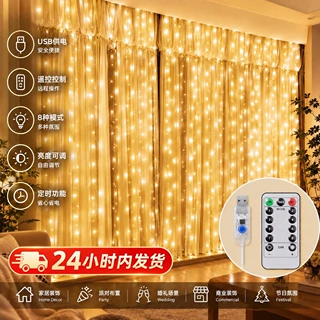 源头厂家LED铜线窗帘灯USB遥控八功能满天星灯串圣诞背景装饰灯
