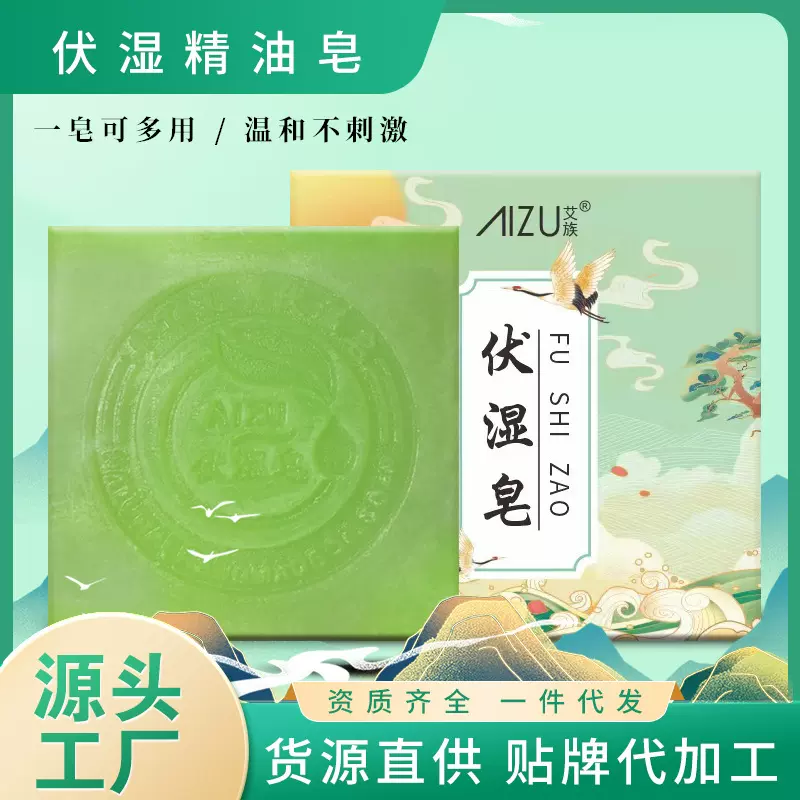 批发手工儿童宝宝香皂婴儿皂精油皂艾草皂古龙香皂洗澡沐浴伏湿皂