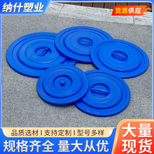 塑料水桶盖子圆形垃圾桶圆桶配件单卖通用户外环卫大号盖化工桶