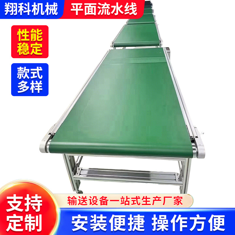 Parallel belt conveyor conveyor belt assembly line stainless steel…