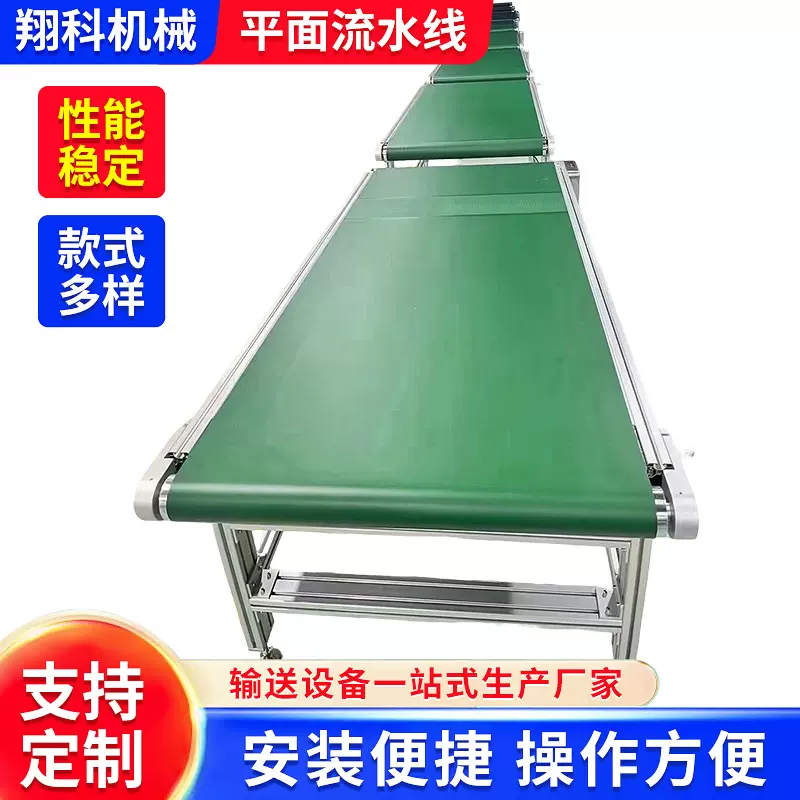 平行皮带输送机传送带流水线 不锈钢304输送机 爬坡机 食品PU输送