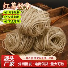 红薯粉条粉丝劲爽Q弹地瓜粉条麻辣烫酸辣粉细粉条