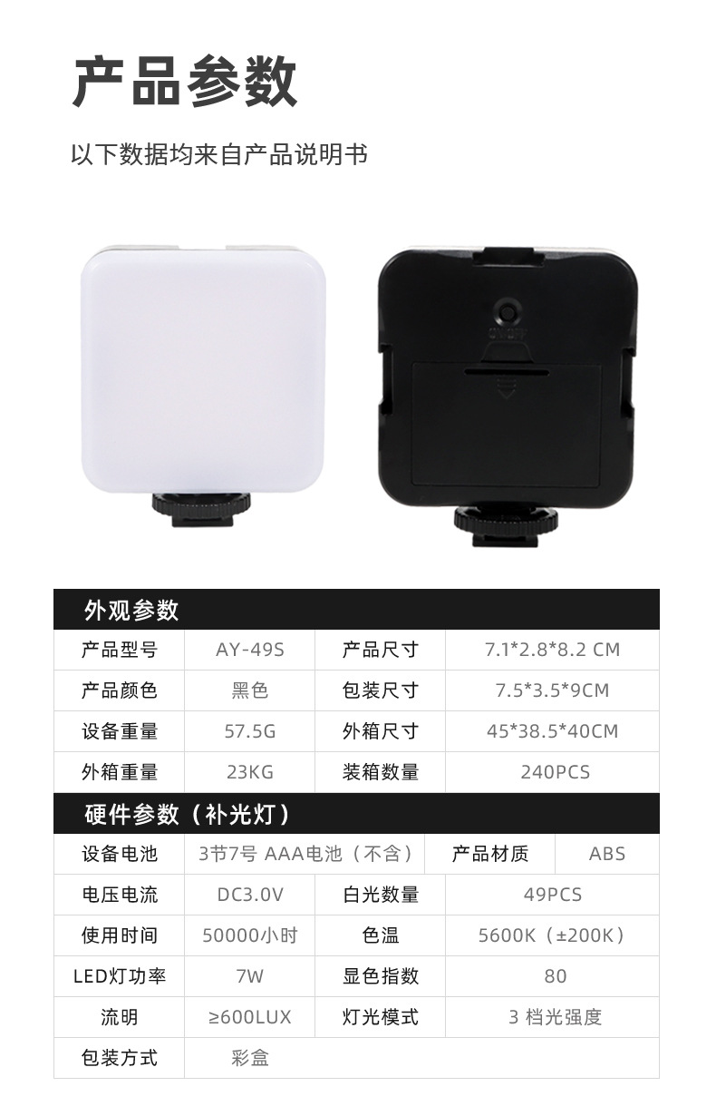 LED便携口袋补光灯 户外摄影打光直播灯桌面三脚架迷你方形口袋灯