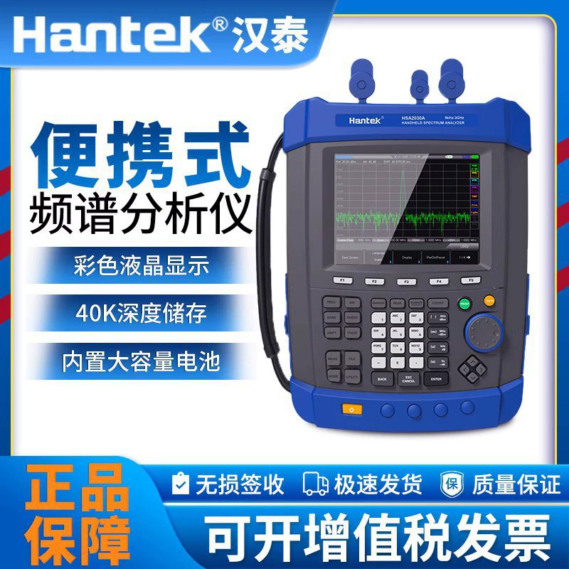 Hantek Hantek HSA2016A/HSA2030A Ручной анализатор спектра 9KHz-1.6G Сигнал Спектрометр