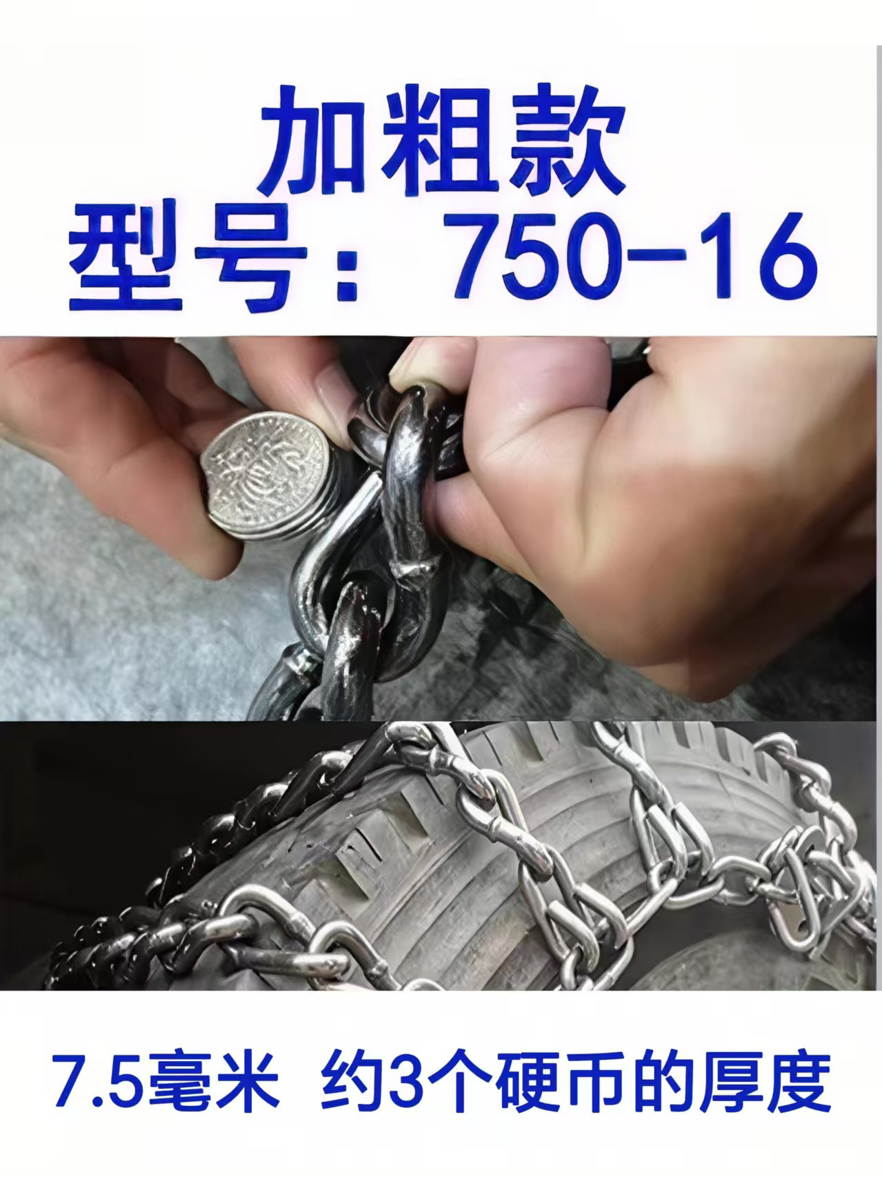 Agricultural Tricycle Electric Tricycle Tire Anti-Skid Chain Thickened Extra Thick Encryption Multi-Specification Snow and Mud Emergency