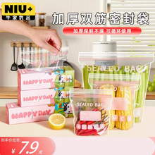 保鲜袋食品级密封袋家用冰箱冷冻自封袋带封口塑封加厚收纳袋