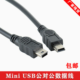 Mini USB�������D�Ӿ���܇ӛ䛃xT�Ϳڔ������^��ӹ�Mini5p���^