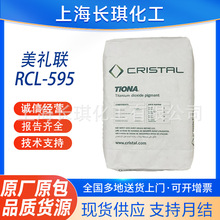 ���Y��˹��⁰׷�RCL595⁰׷۽�tʯ�Ͷ����������ˮ�������