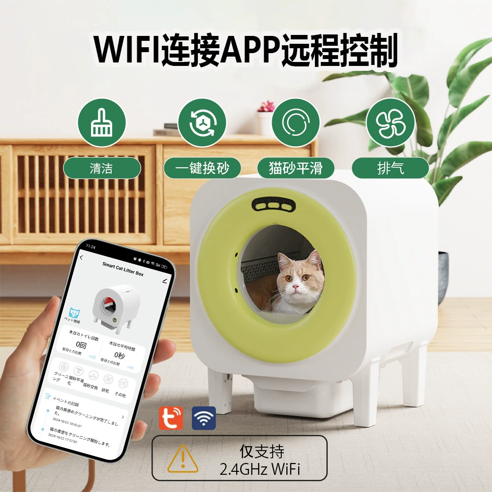 Новый умный туалет для кошек с вытяжным вентилятором и функцией дезодорации, большой вместимостью, управлением через Wi-Fi и приложение, с функцией самоочистки.