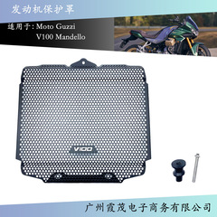 V100 mandello 2023 2024オートバイ用ラジエーター保护カバーグリルカバー保护