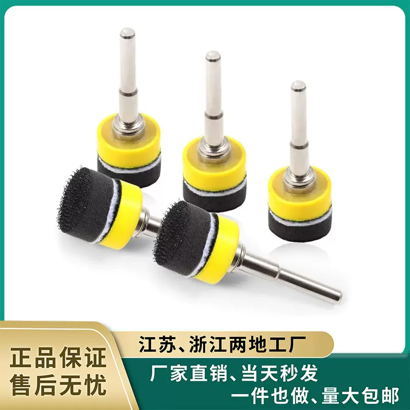 打磨抛光盘 1寸套装气动电动抛光机打磨盘 自粘背绒植绒打磨片