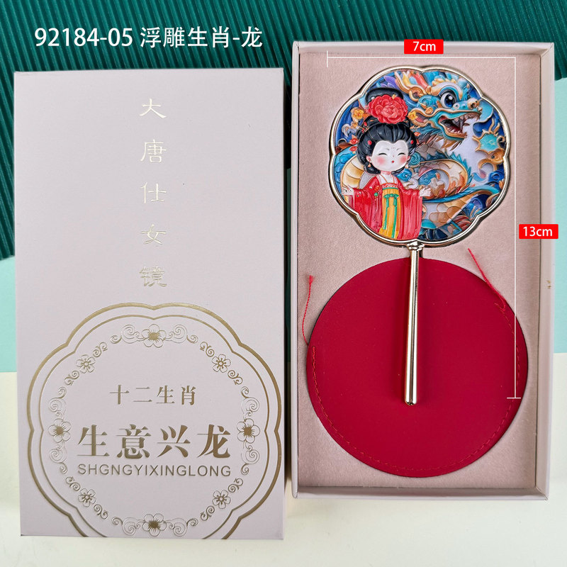 金属製ハンドヘルドミラー、中国風の文化的で創造的な高品質ギフトボックス、小さなミラー、旅行用ポータブル化粧鏡、お土産ギフト|undefined