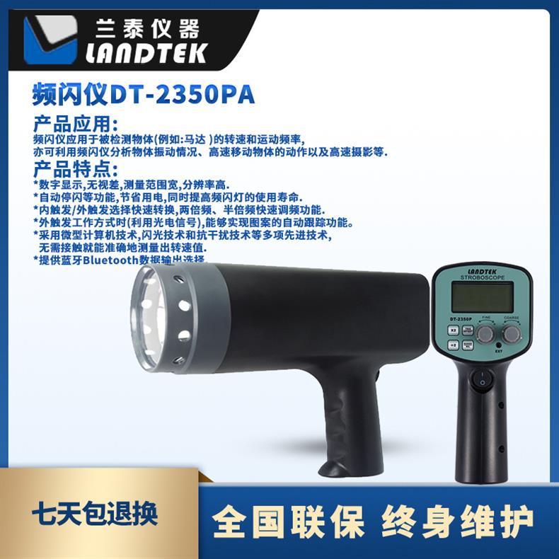 DT-2350PA中文应用及产品特点